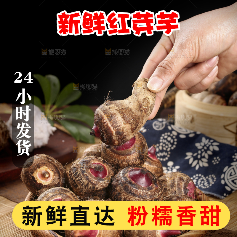 手里拿着红嘴芋头