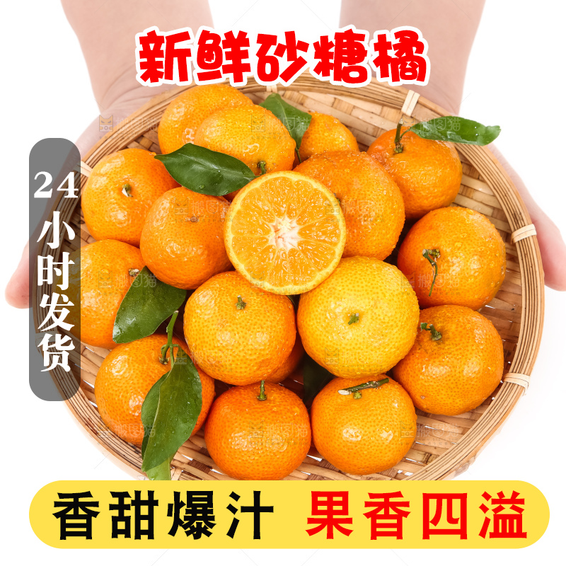 手里端着一篮新鲜砂糖橘