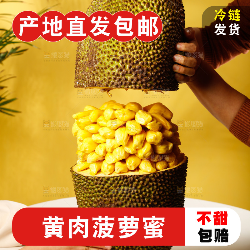 桌子上摆放着黄心菠萝蜜