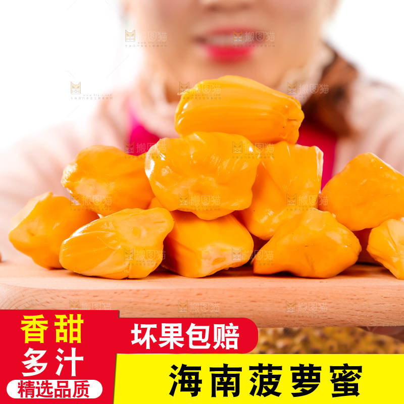 木板上放着菠萝蜜果肉