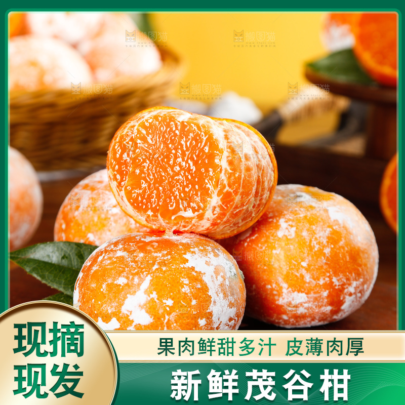 木板上放着脏脏柑