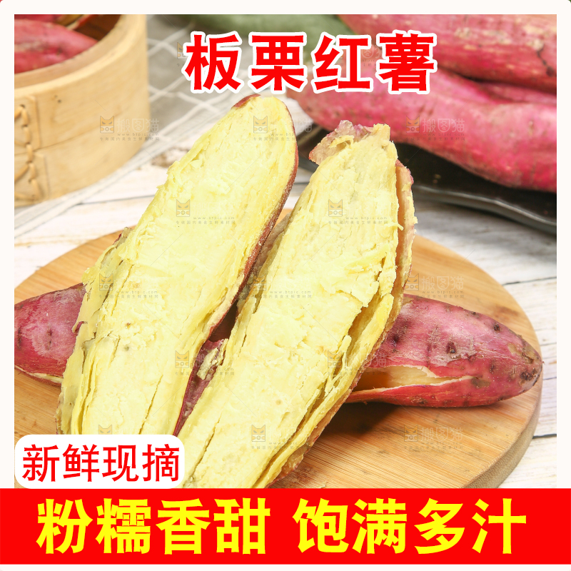 木板上放着板栗红薯