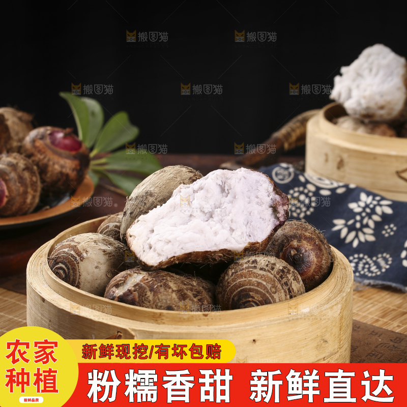 一笼蒸熟的红芽芋头