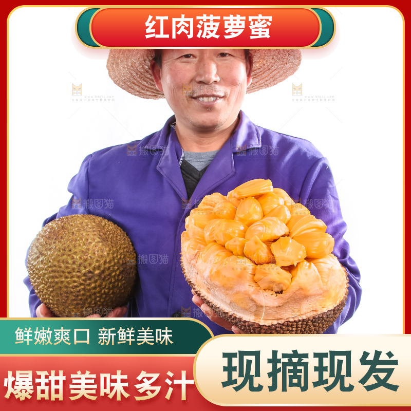 手里拿着红肉菠萝蜜