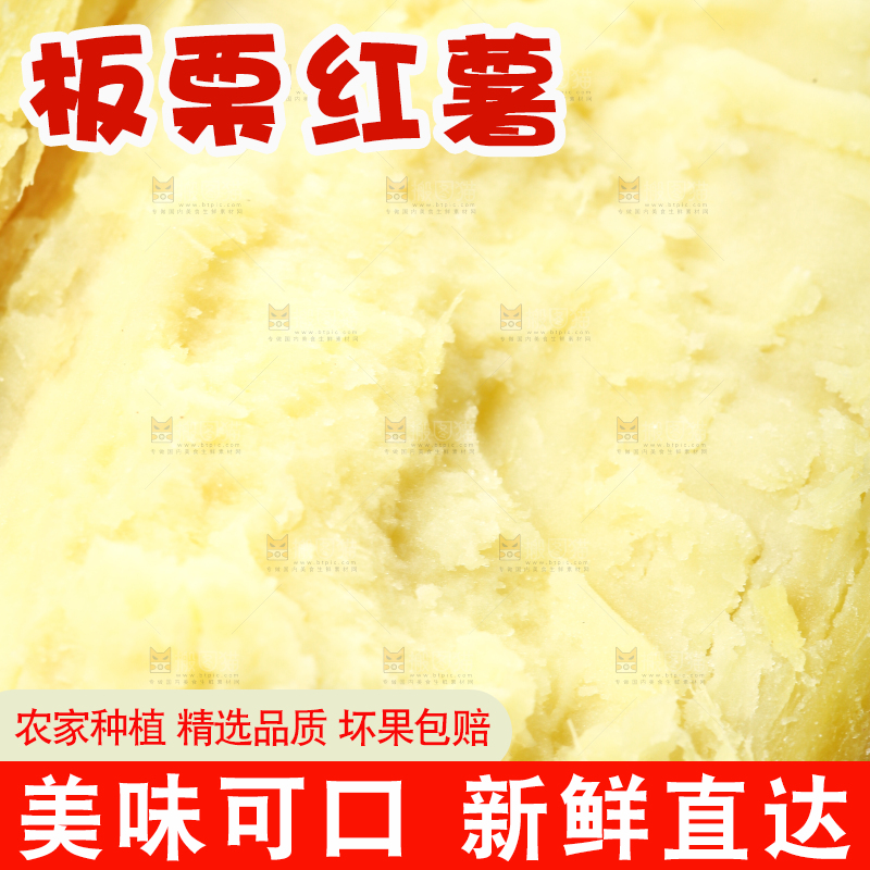蒸熟的黄心板栗薯