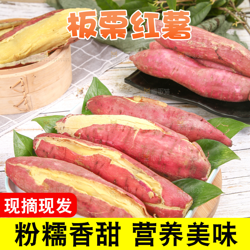 一盘板栗红薯