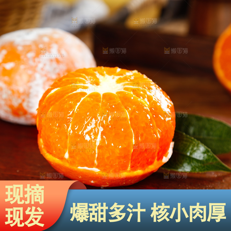 木板上放着脏脏柑
