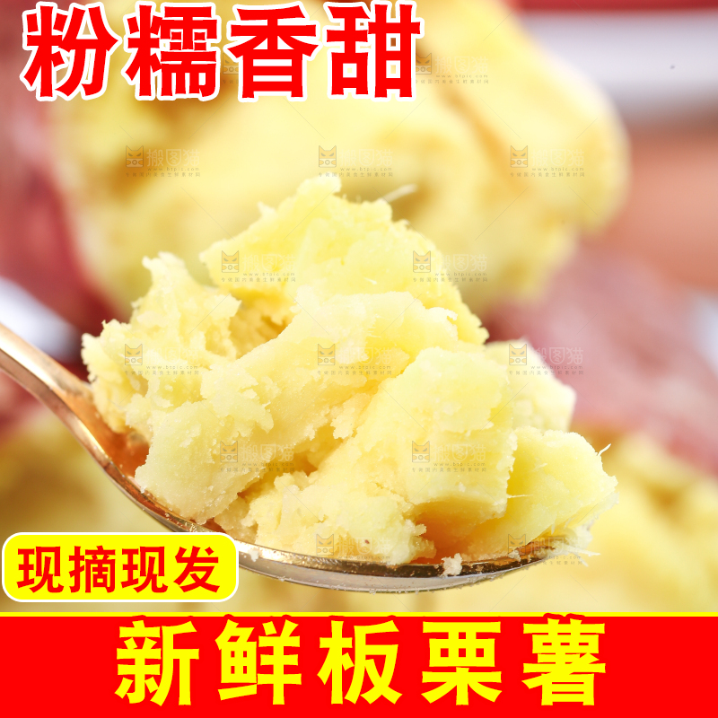 勺子上舀着红薯