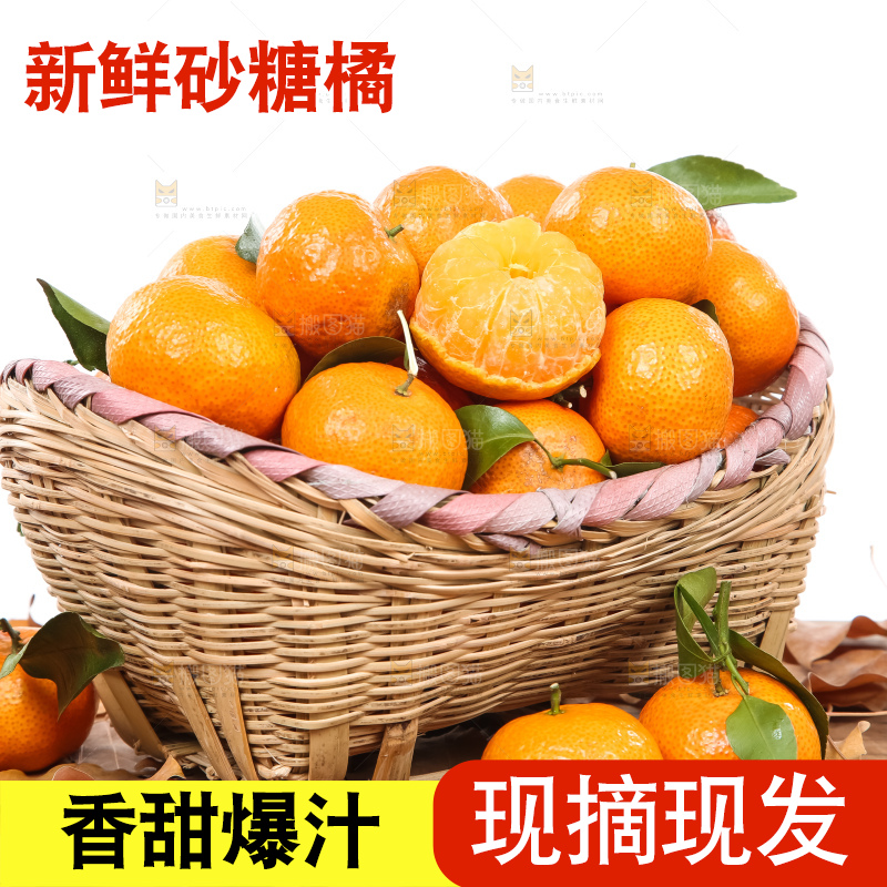 一篓新鲜砂糖橘