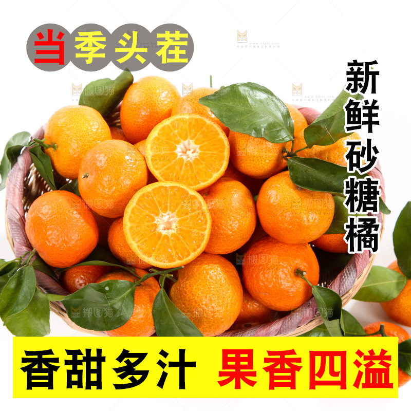 一篓新鲜砂糖橘