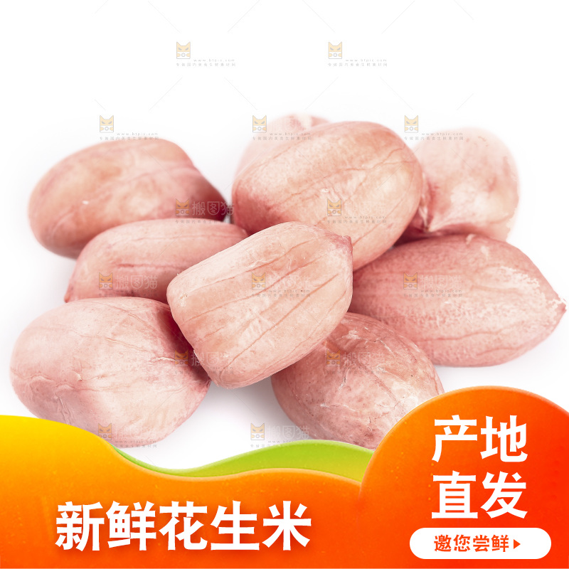 白底上放着花生米