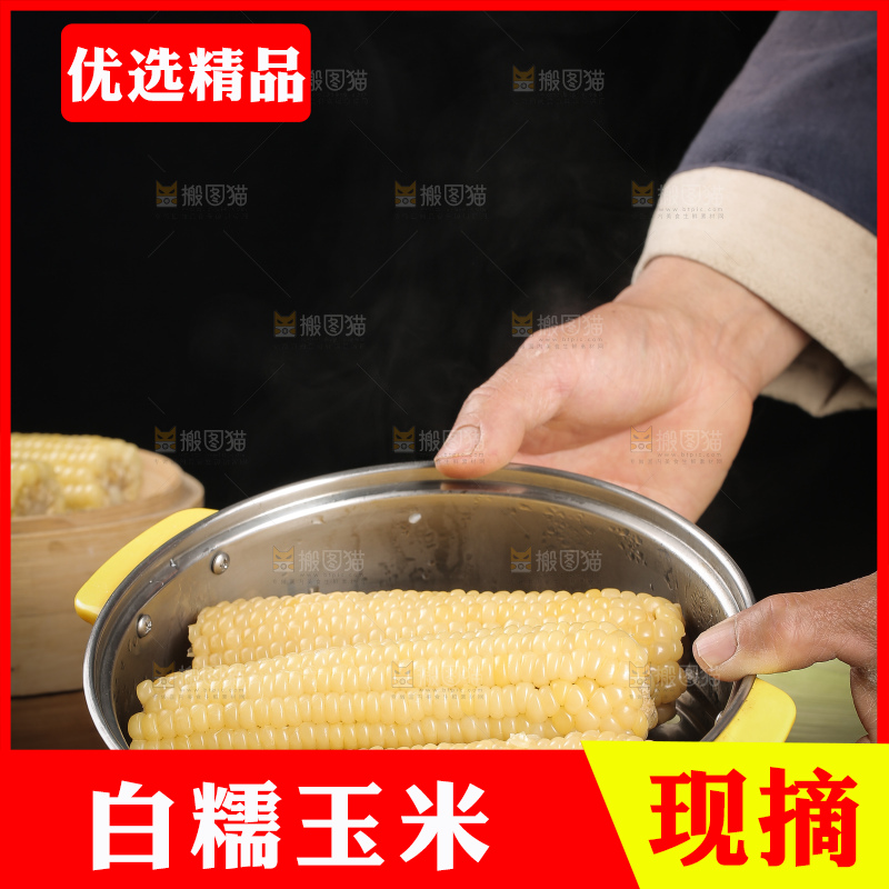 蒸熟的白糯玉米