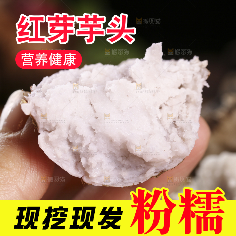 手里拿着蒸熟的芋头