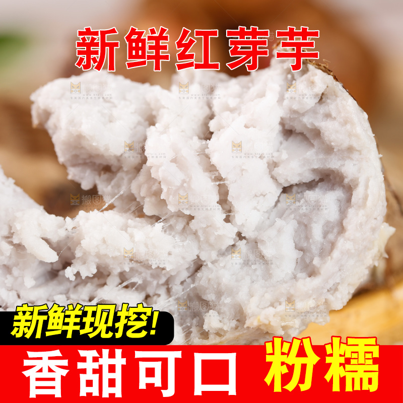 蒸熟的小芋头