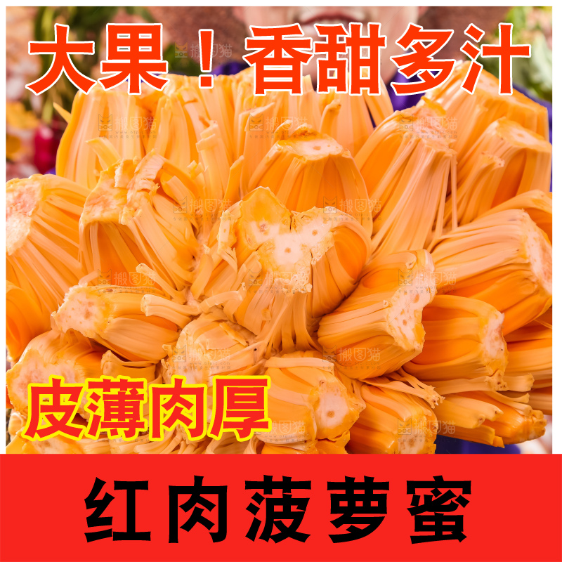一堆泰国红肉菠萝蜜