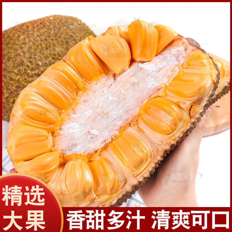 半边红肉菠萝蜜