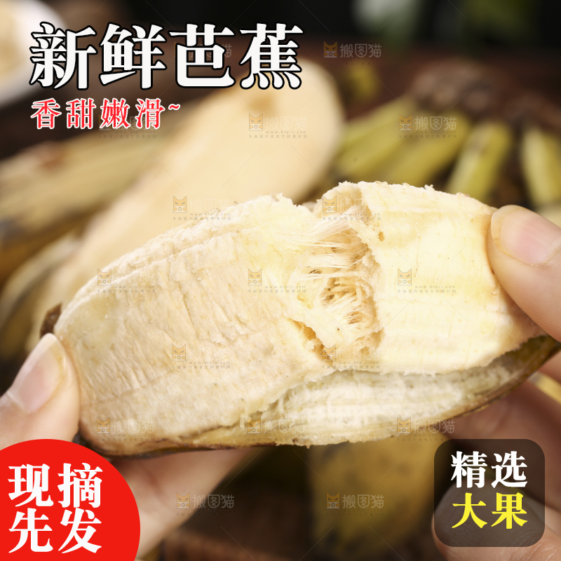 手里拿着芭蕉