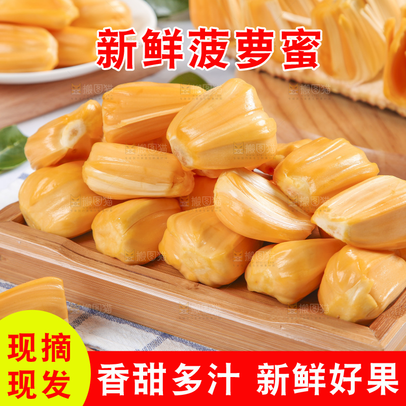 一盘红肉菠萝蜜