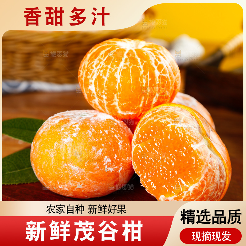 木板上放着脏脏柑