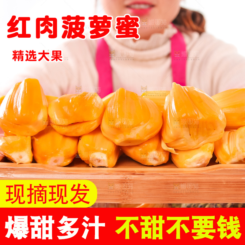 手里端着一盘红肉菠萝蜜果肉