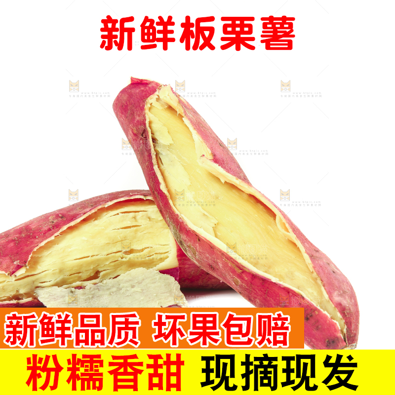 白底上放着板栗红薯