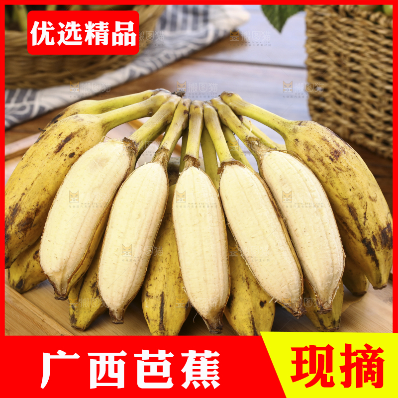木底上放着一串芭蕉
