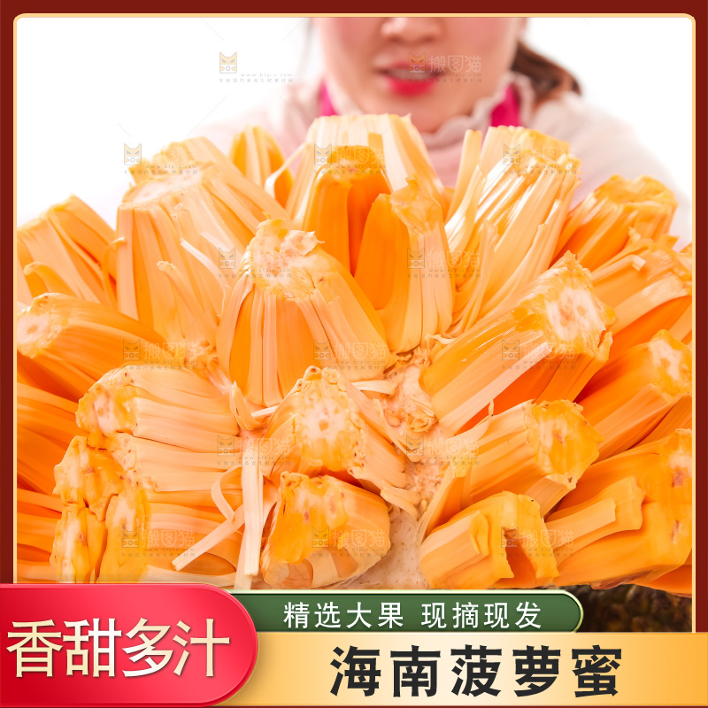 手里捧着红肉菠萝蜜