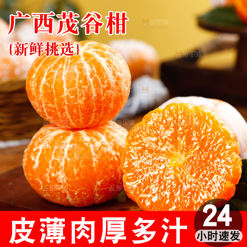 木板上放着茂谷柑果肉