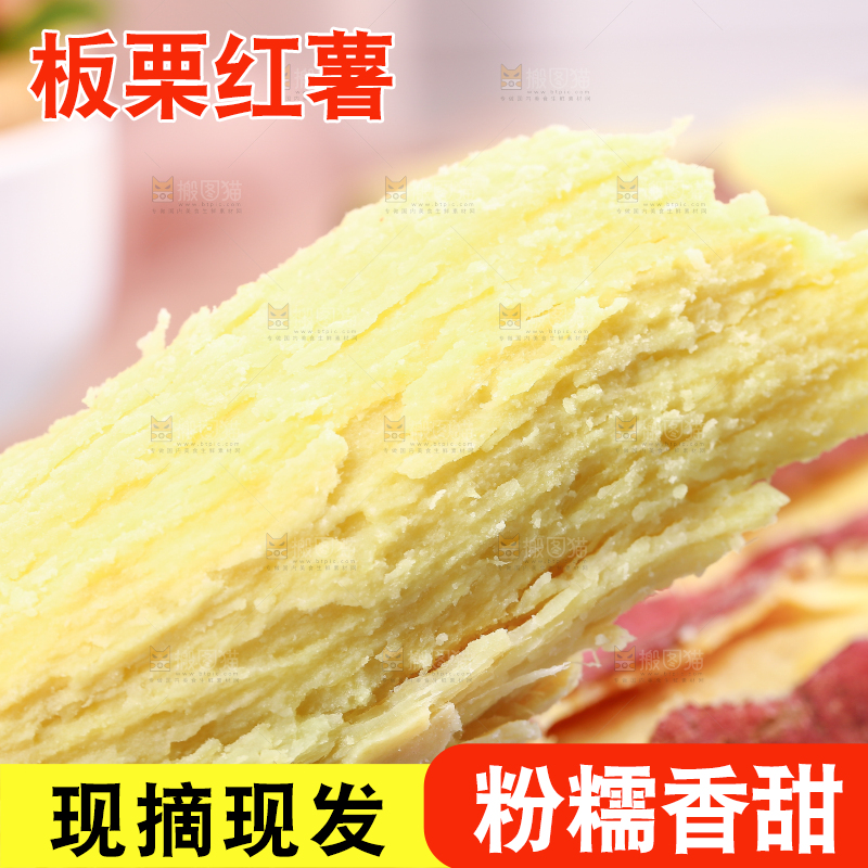 蒸熟的黄心板栗薯