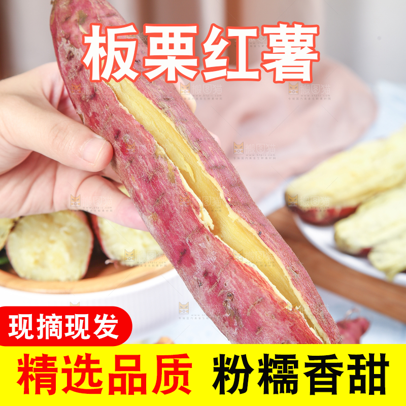 手里拿着板栗薯
