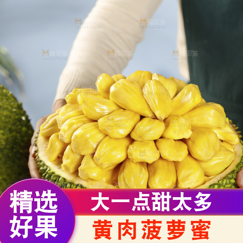 手里抱着海南黄肉菠萝蜜