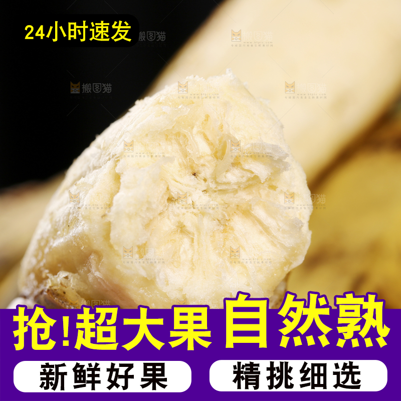 手里拿着芭蕉