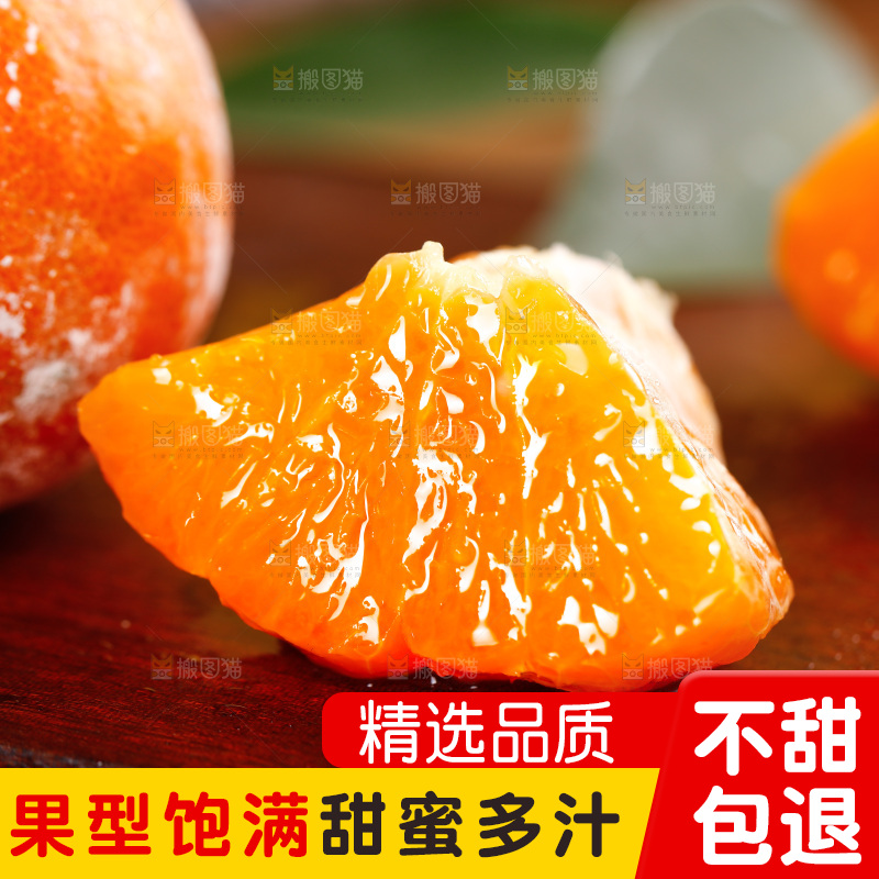 木板上放着茂谷柑果肉