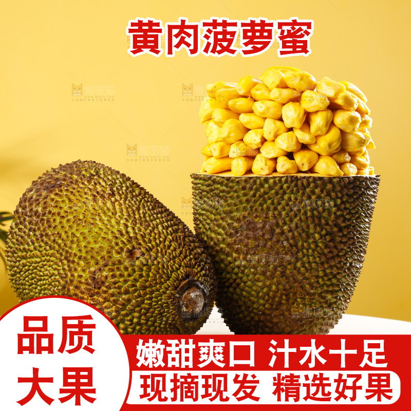 桌子上摆放着黄心菠萝蜜