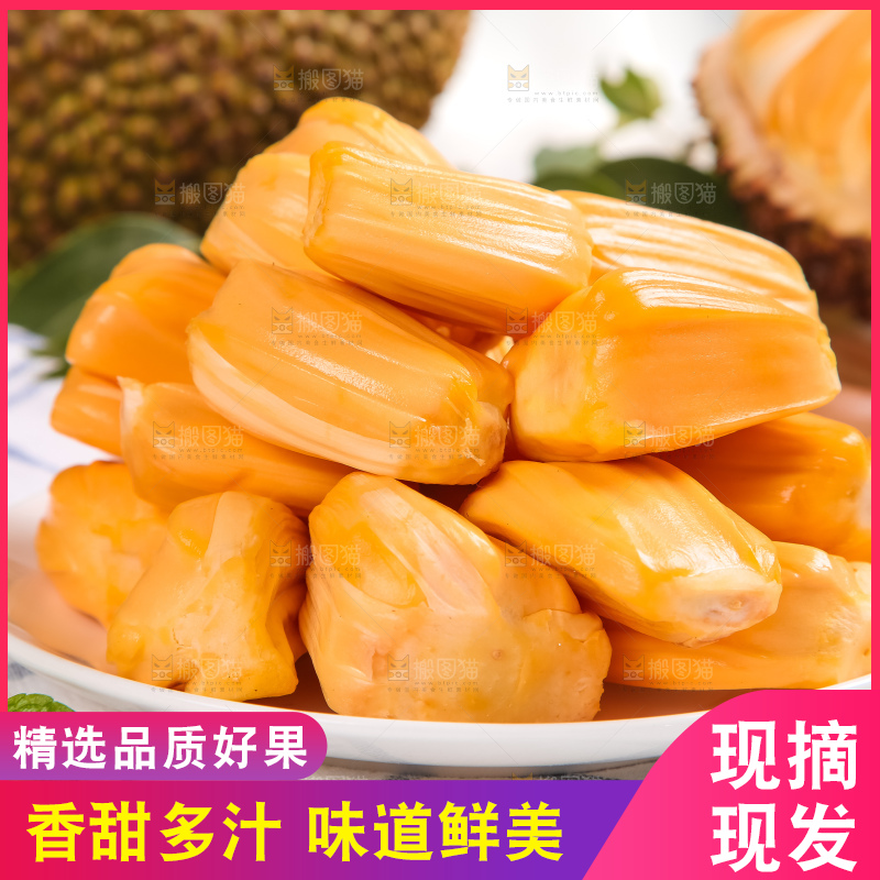 一盘红肉菠萝蜜果肉