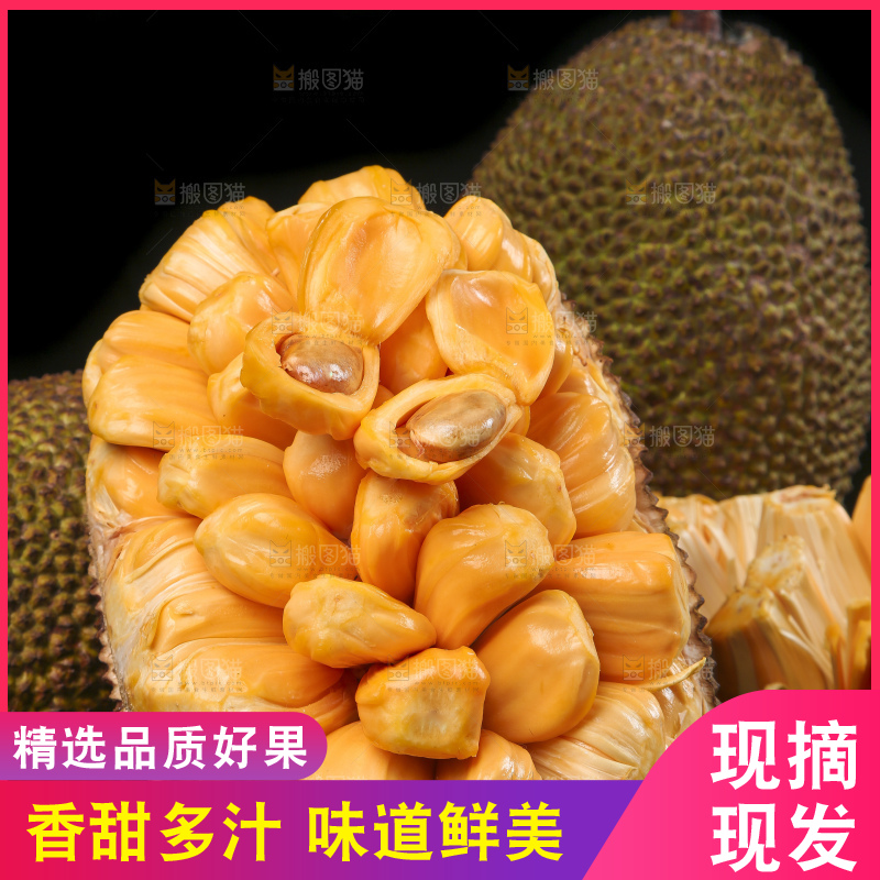 黑底上的红心菠萝蜜果肉