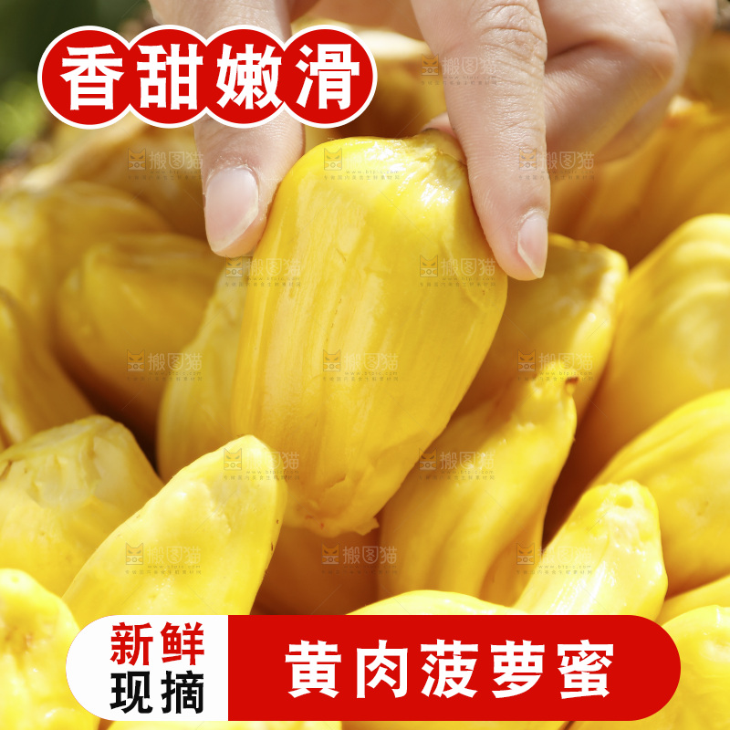 手里拿着菠萝蜜果肉