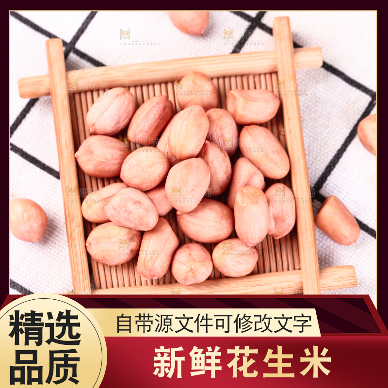 木垫上的白沙花生米