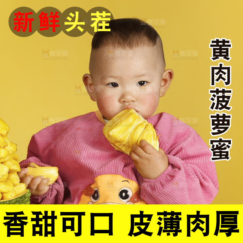 儿童和黄肉菠萝蜜