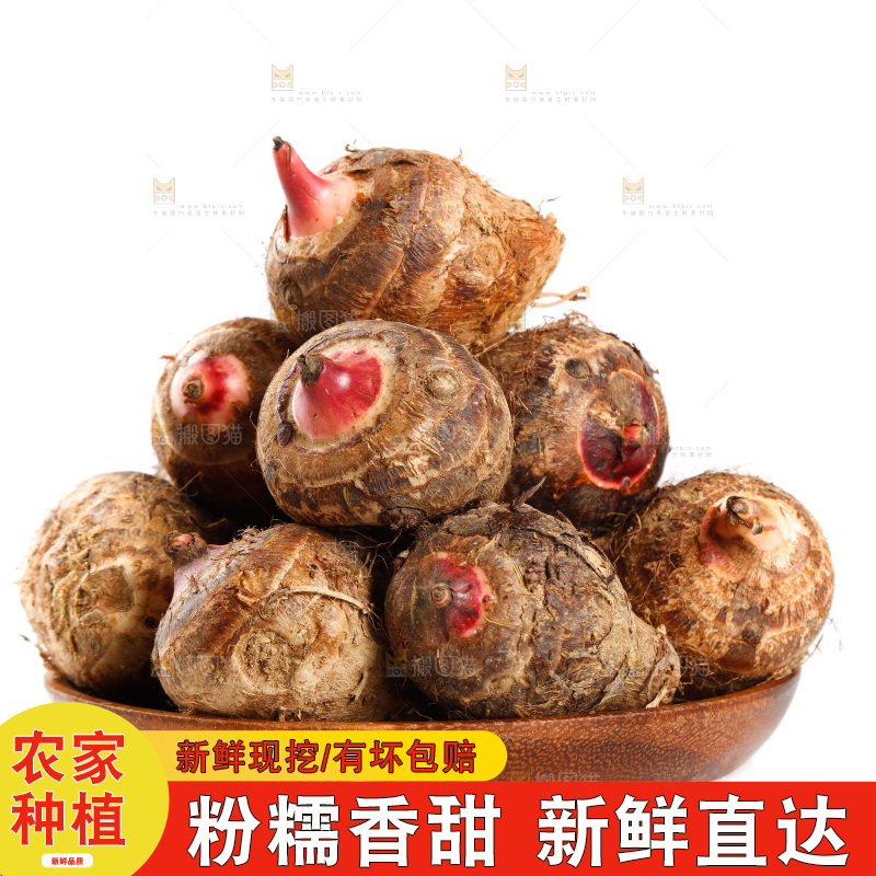 一盘红芽小芋头