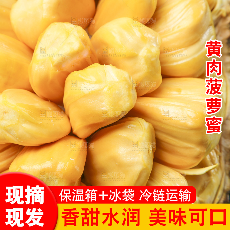 一堆新鲜黄肉菠萝蜜果肉