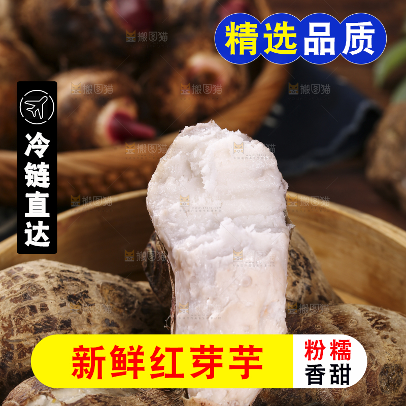 一笼蒸熟的红芽芋头