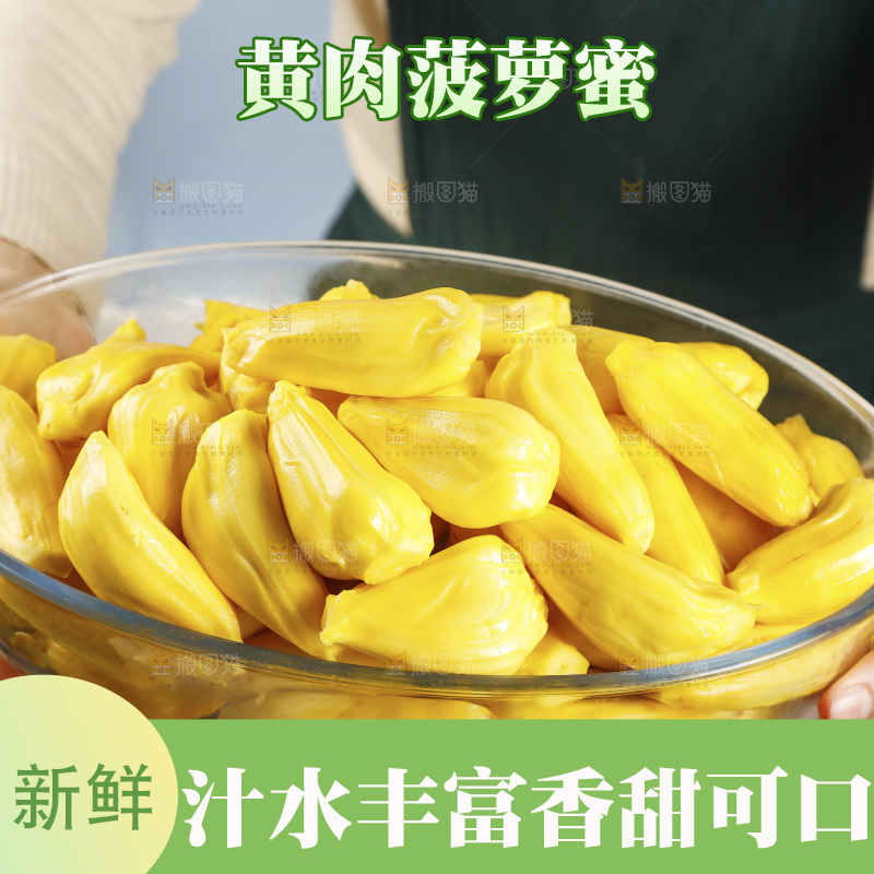 手里端着一盘菠萝蜜果肉