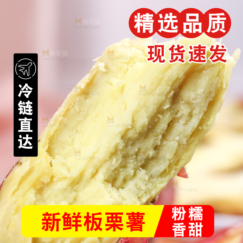 蒸熟的黄心板栗薯