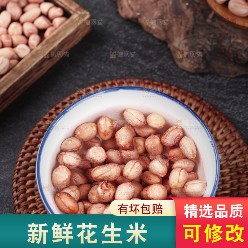碗里装着花生仁