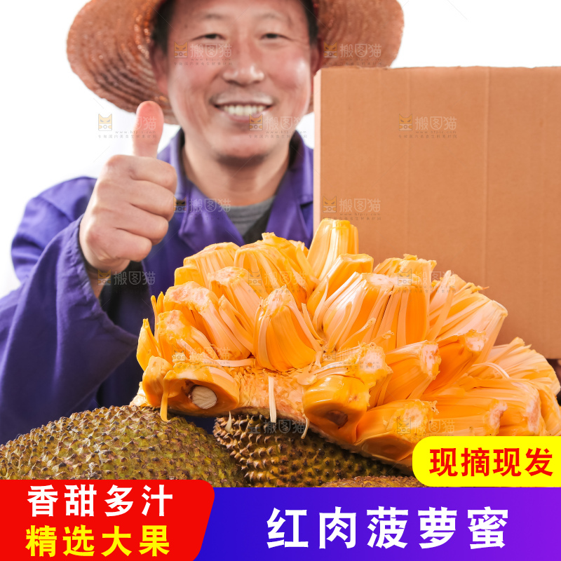 一堆新鲜红肉菠萝蜜
