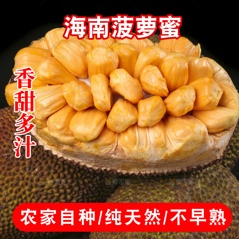 一堆越南红肉菠萝蜜