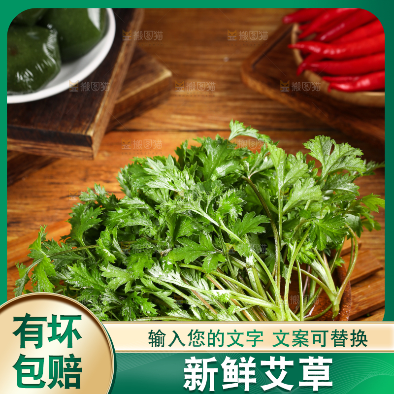一盘新鲜艾叶
