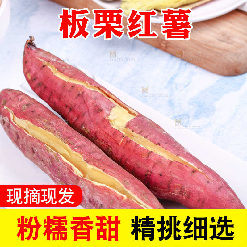 石板上放着沙地板栗红薯