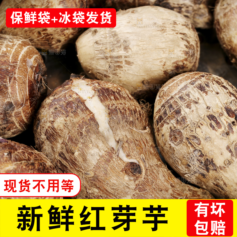 一笼蒸熟的红芽芋头